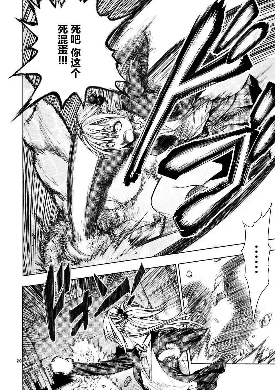 第8话 第20页