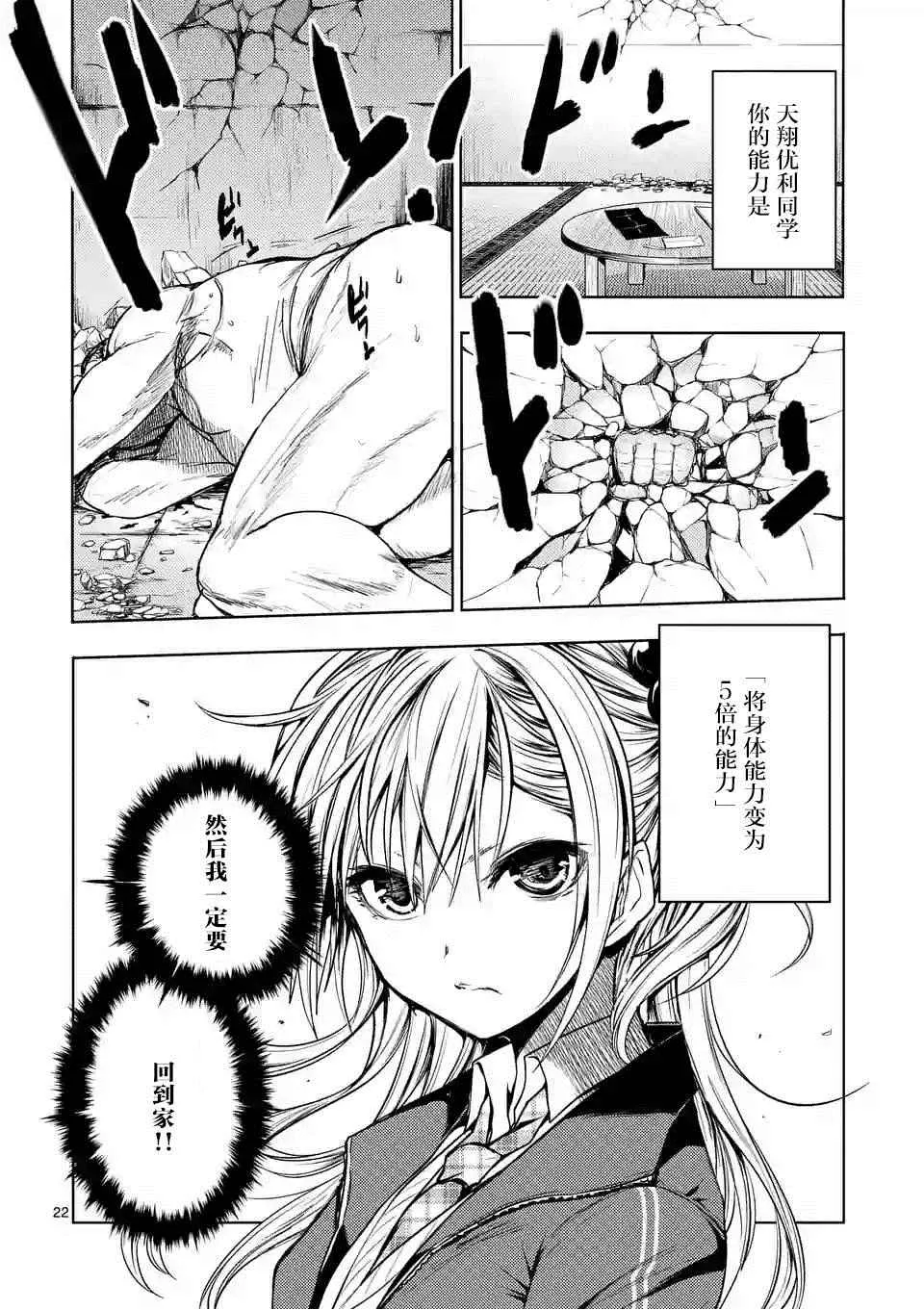 第8话 第22页