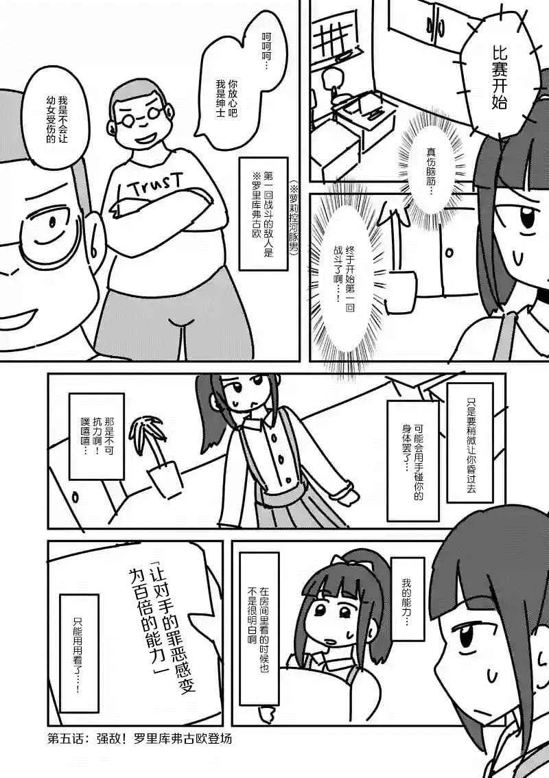 第8话 第23页