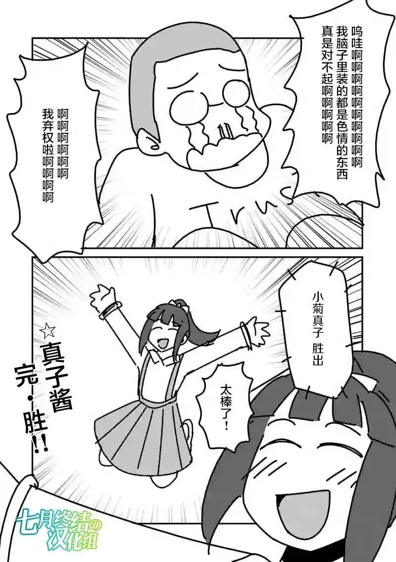 第8话 第24页