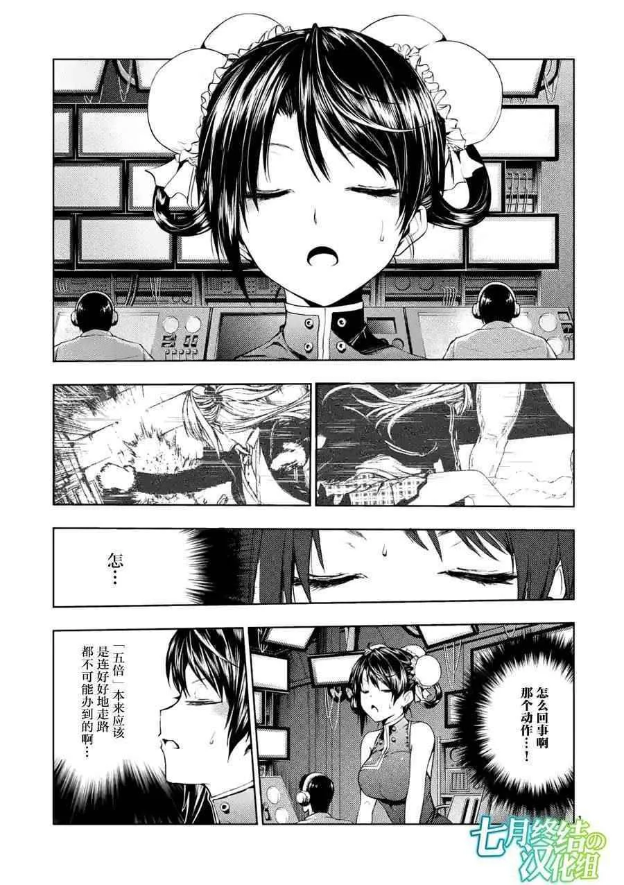 第9话 第1页