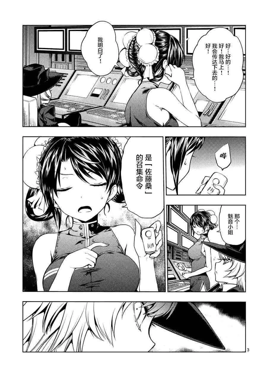 第9话 第3页