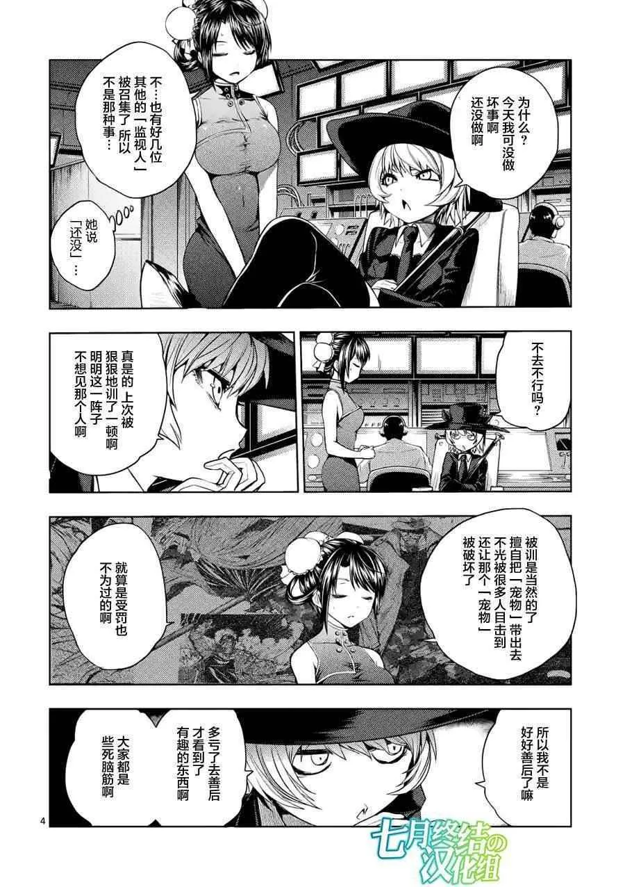 第9话 第4页