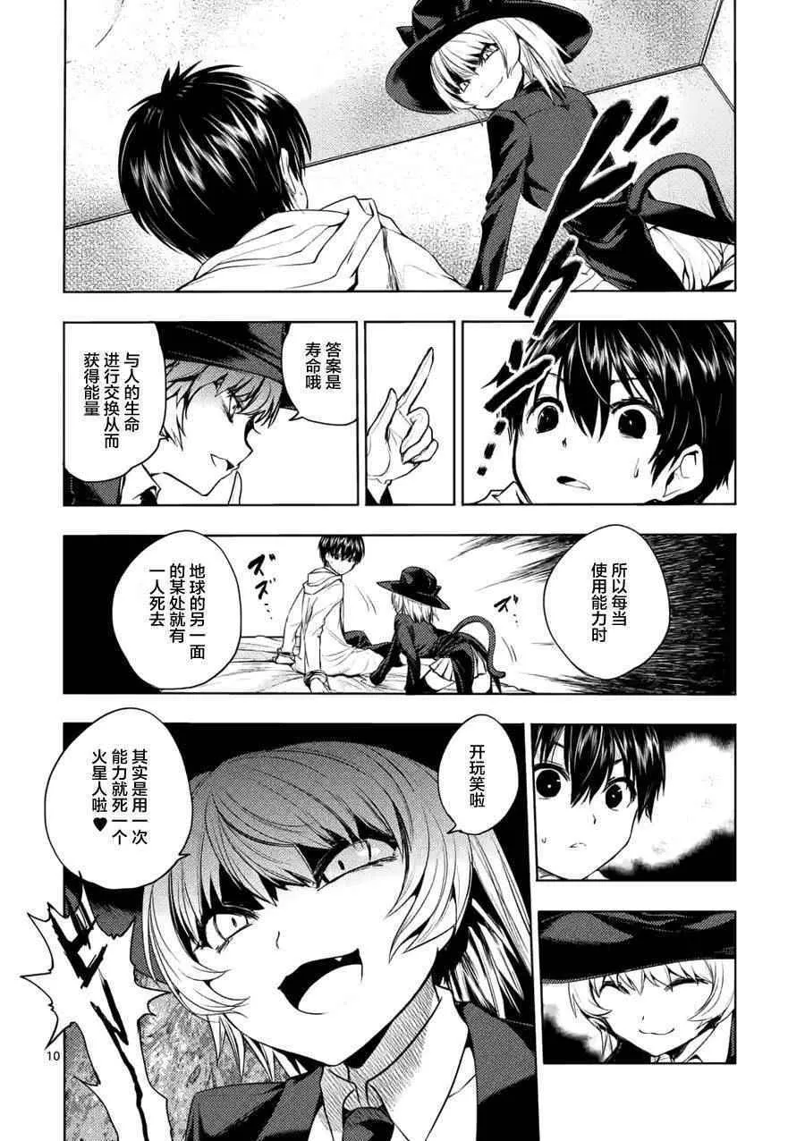 第9话 第10页