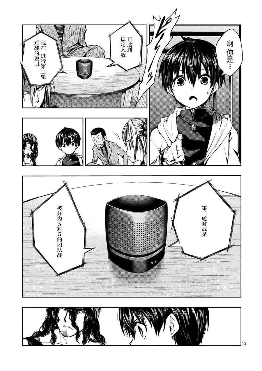 第9话 第13页