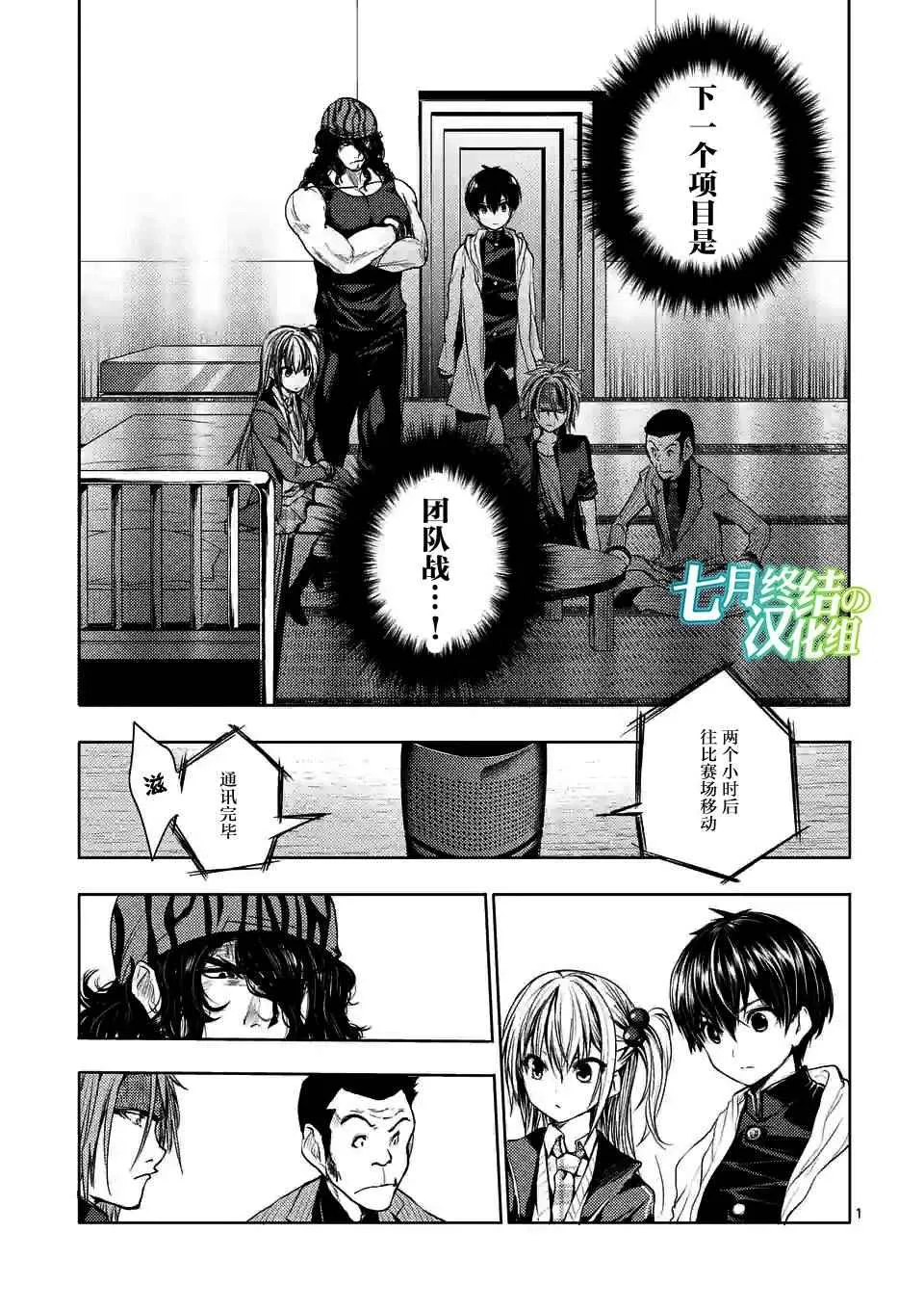 第10话 第1页