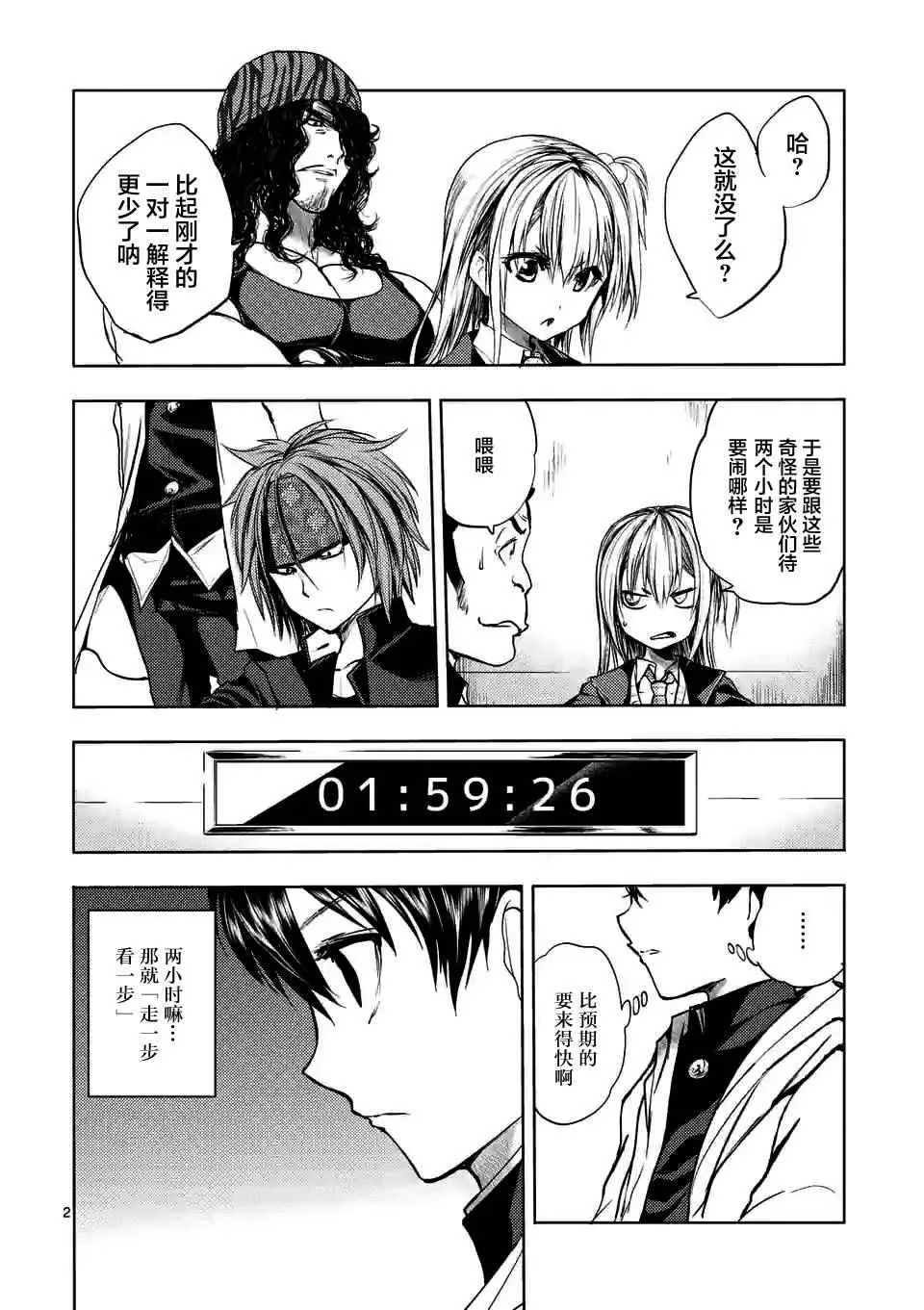 第10话 第2页