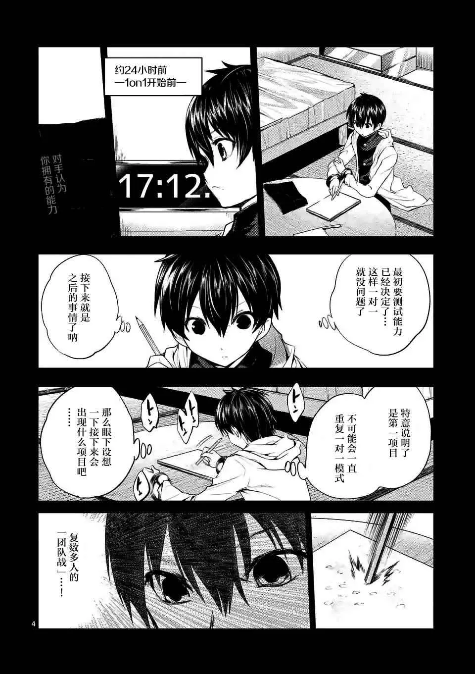 第10话 第4页