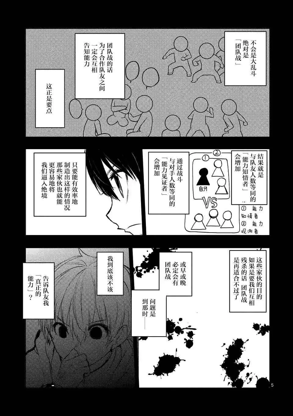 第10话 第5页