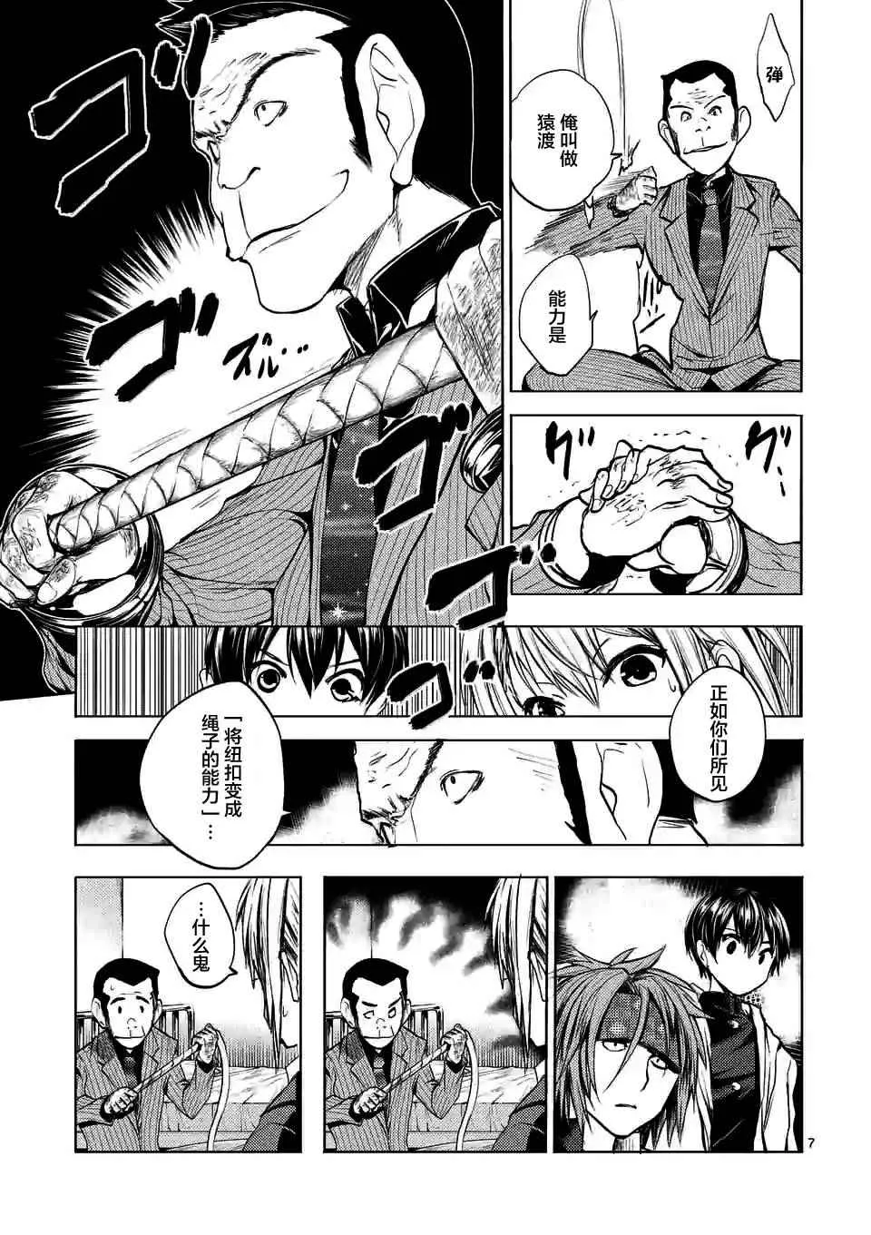 第10话 第7页