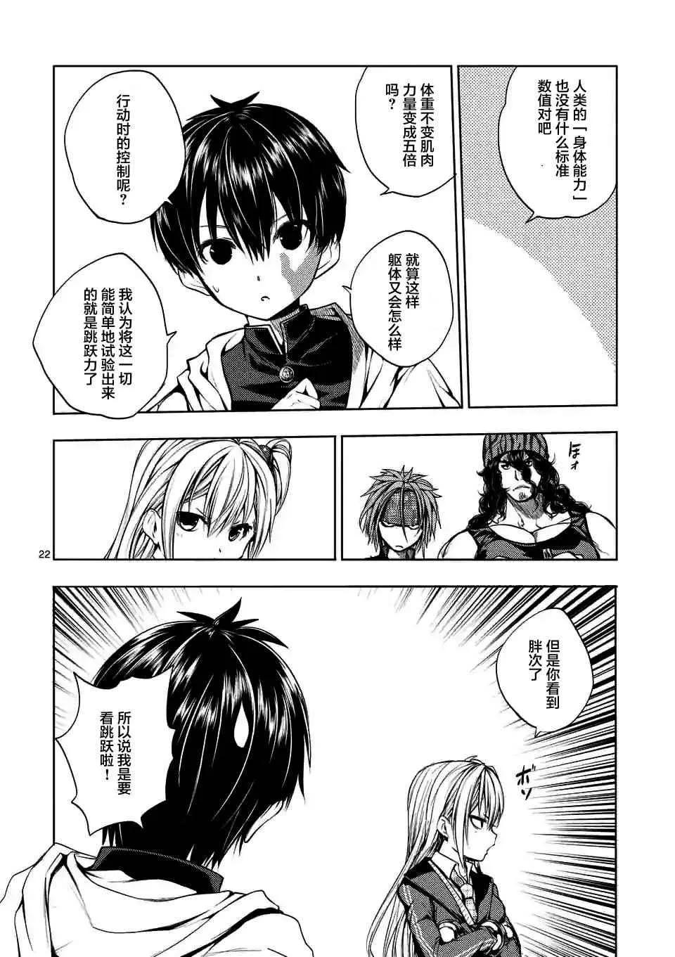 第10话 第22页
