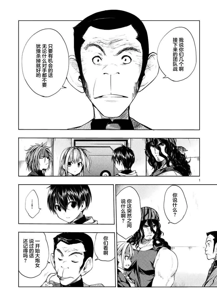 第11话 第1页