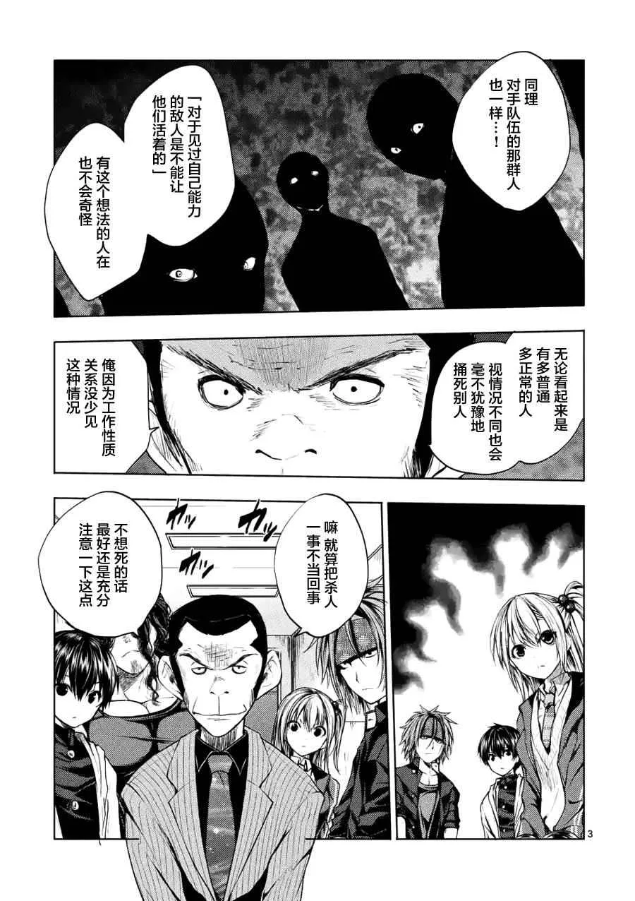 第11话 第3页