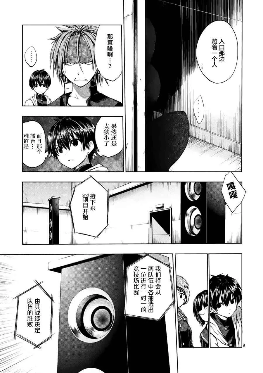 第11话 第8页