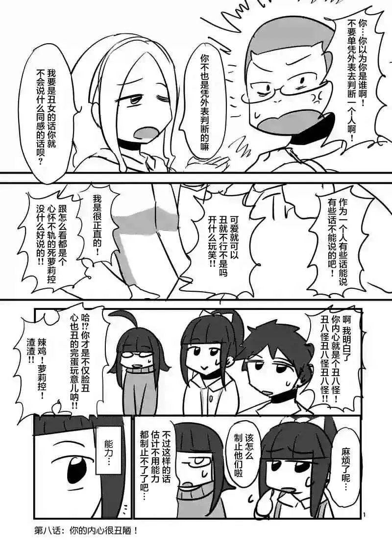 第11话 第22页