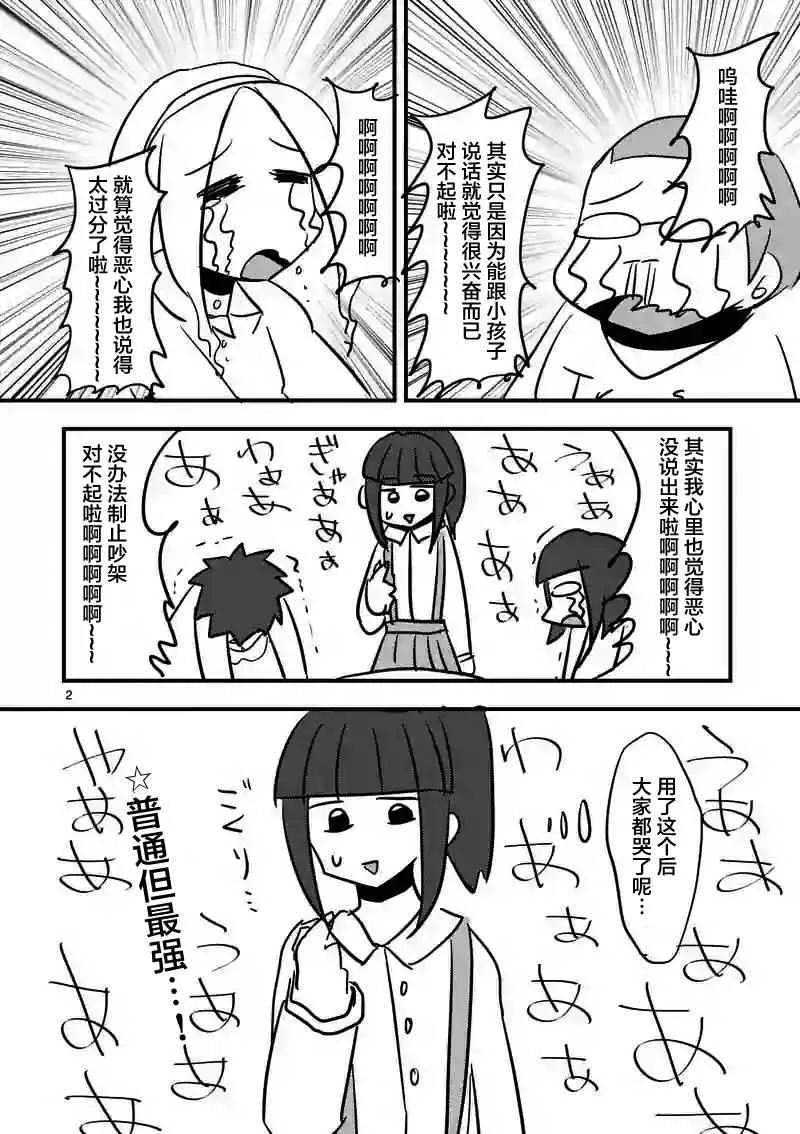第11话 第23页