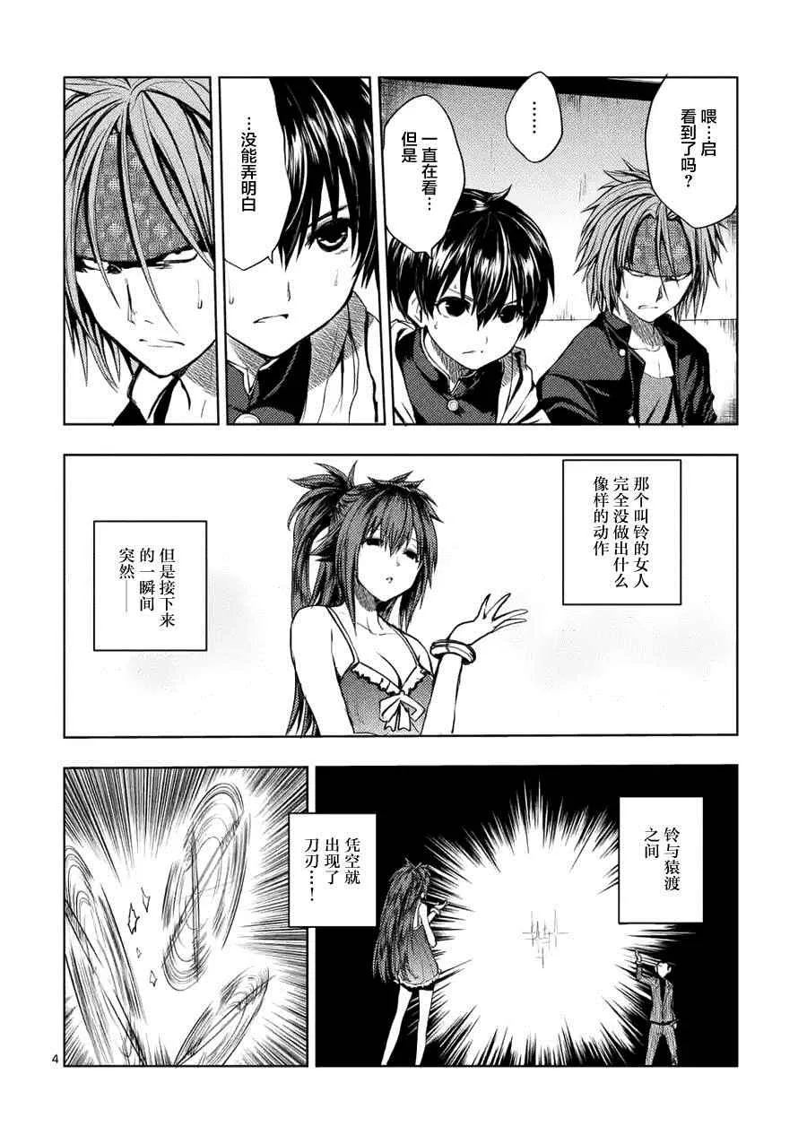 第12话 第5页