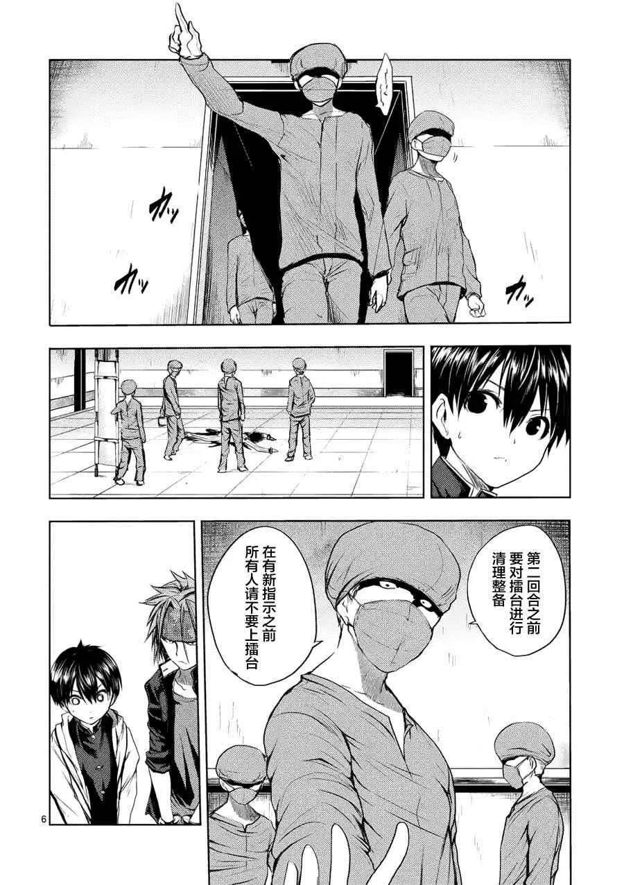 第12话 第7页