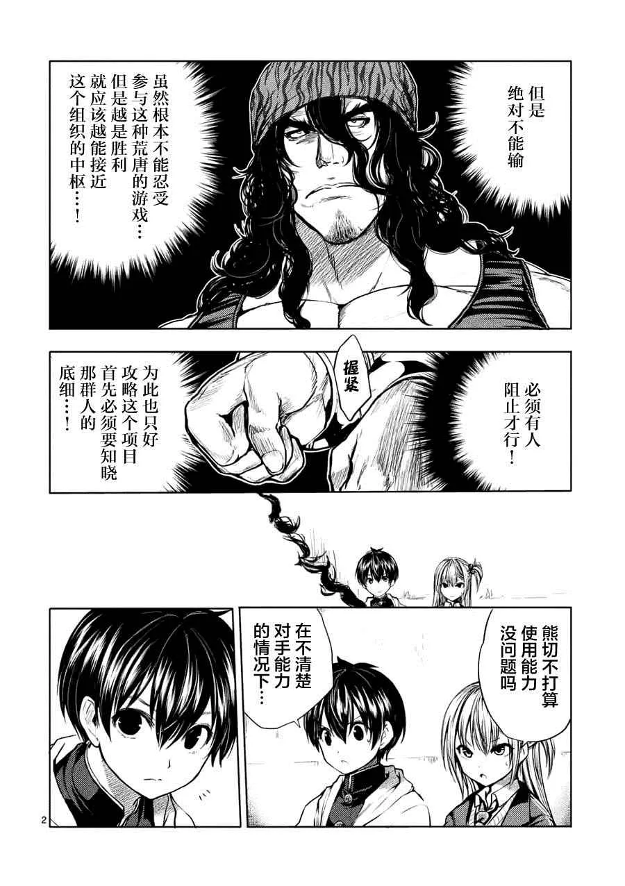 第13话 第3页