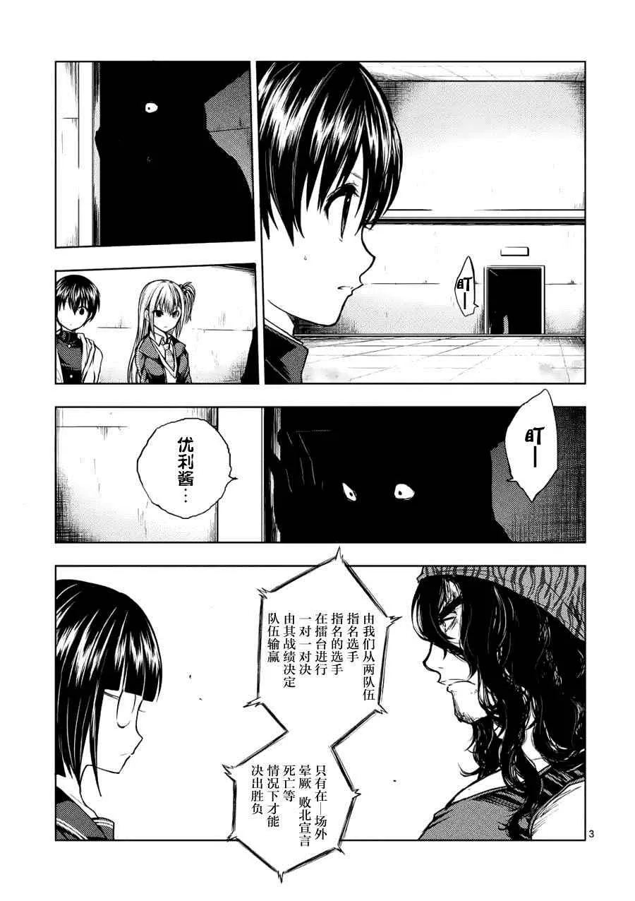 第13话 第4页