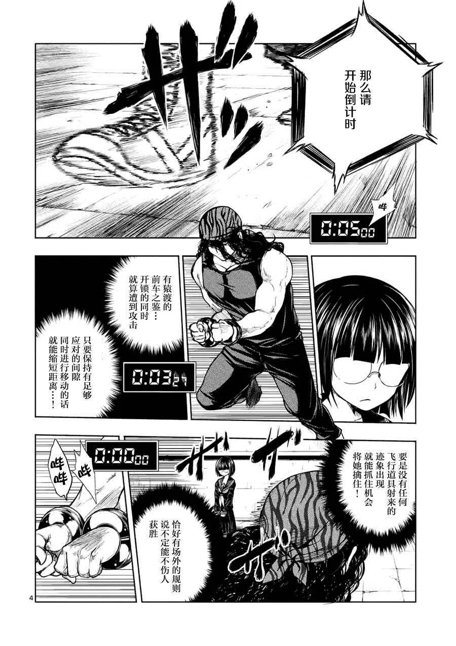 第13话 第5页