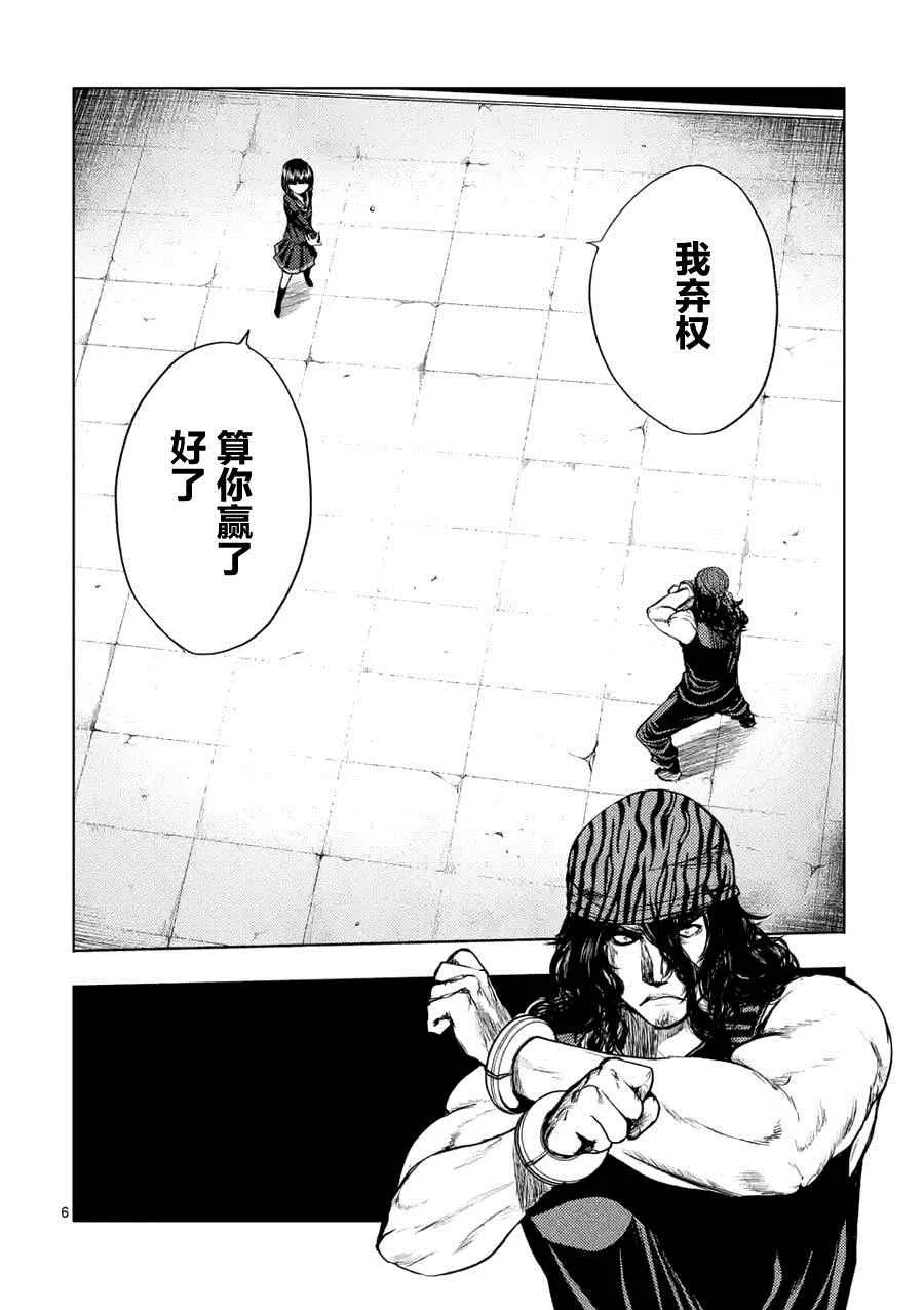 第13话 第7页