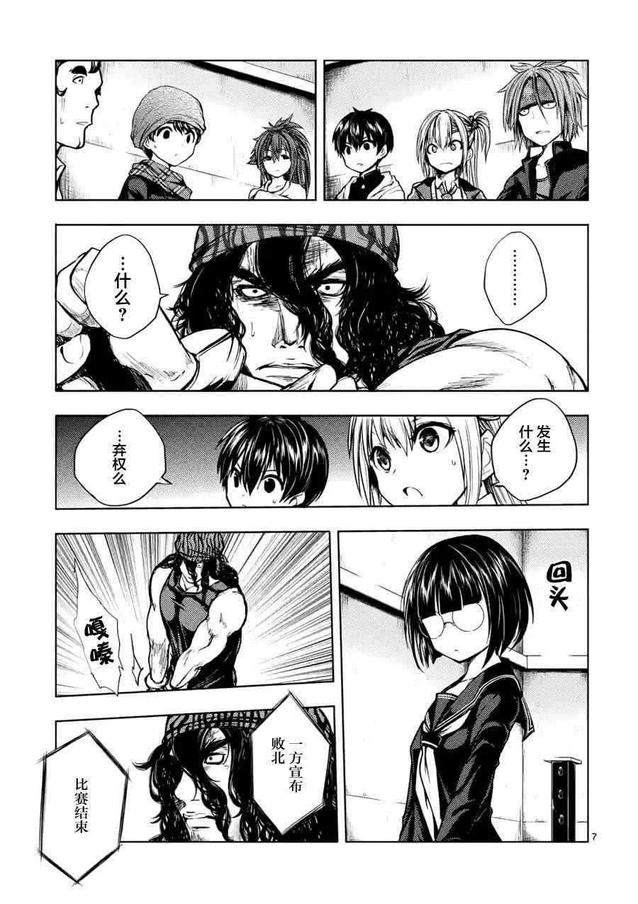 第13话 第8页
