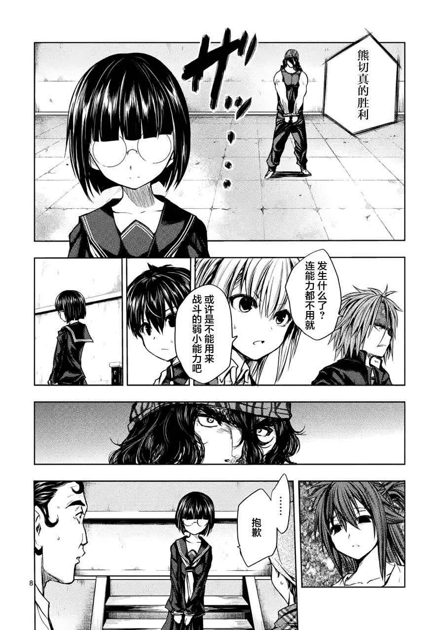 第13话 第9页