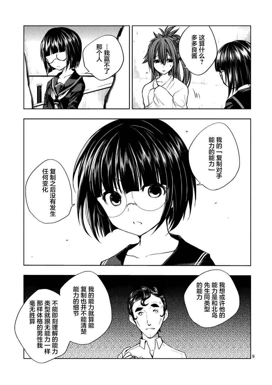 第13话 第10页
