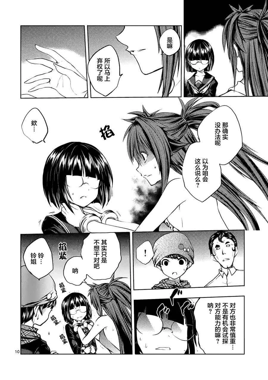 第13话 第11页