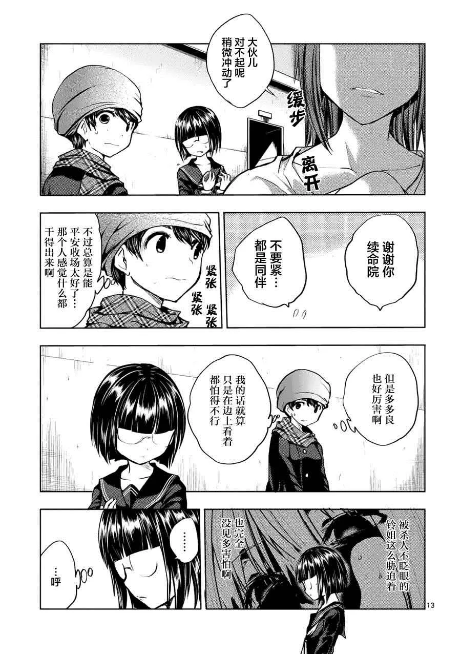 第13话 第14页