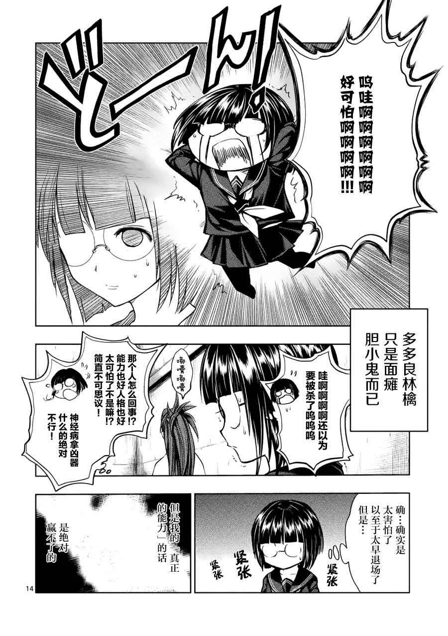 第13话 第15页