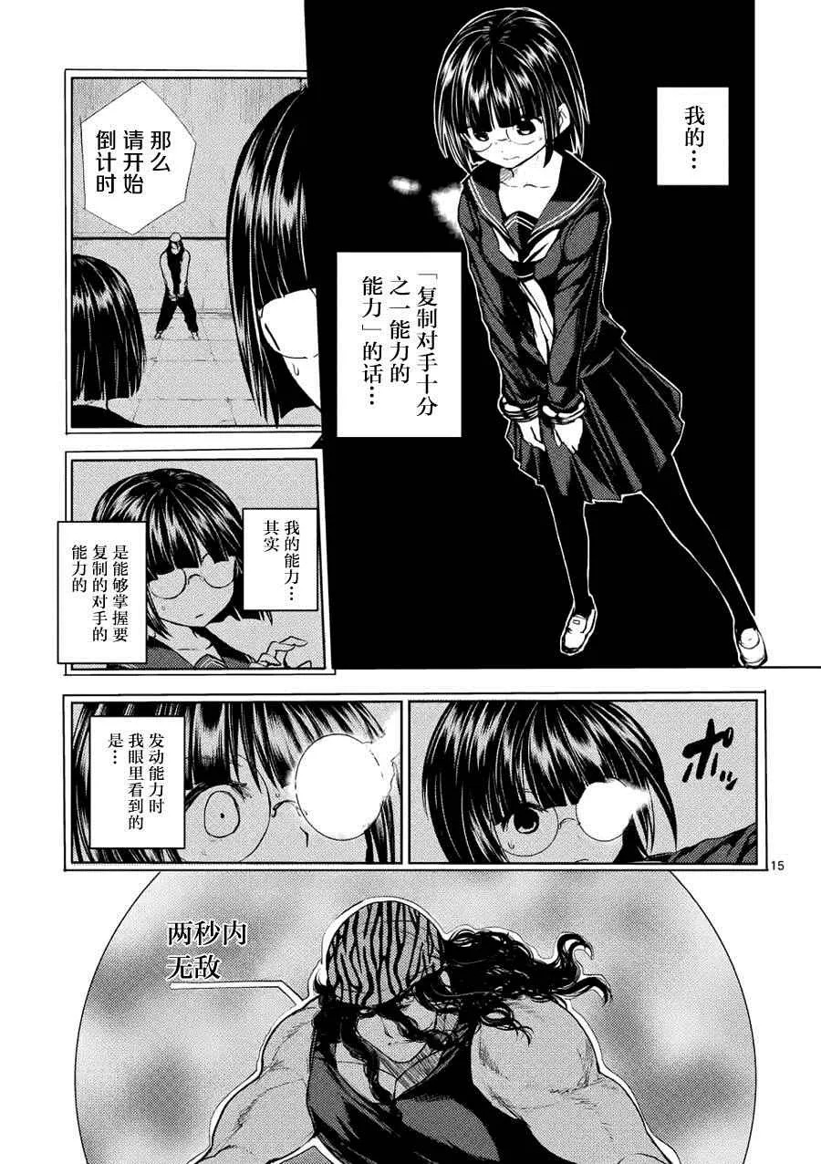 第13话 第16页
