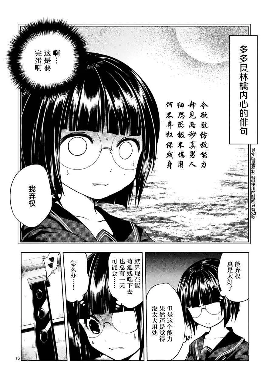 第13话 第17页