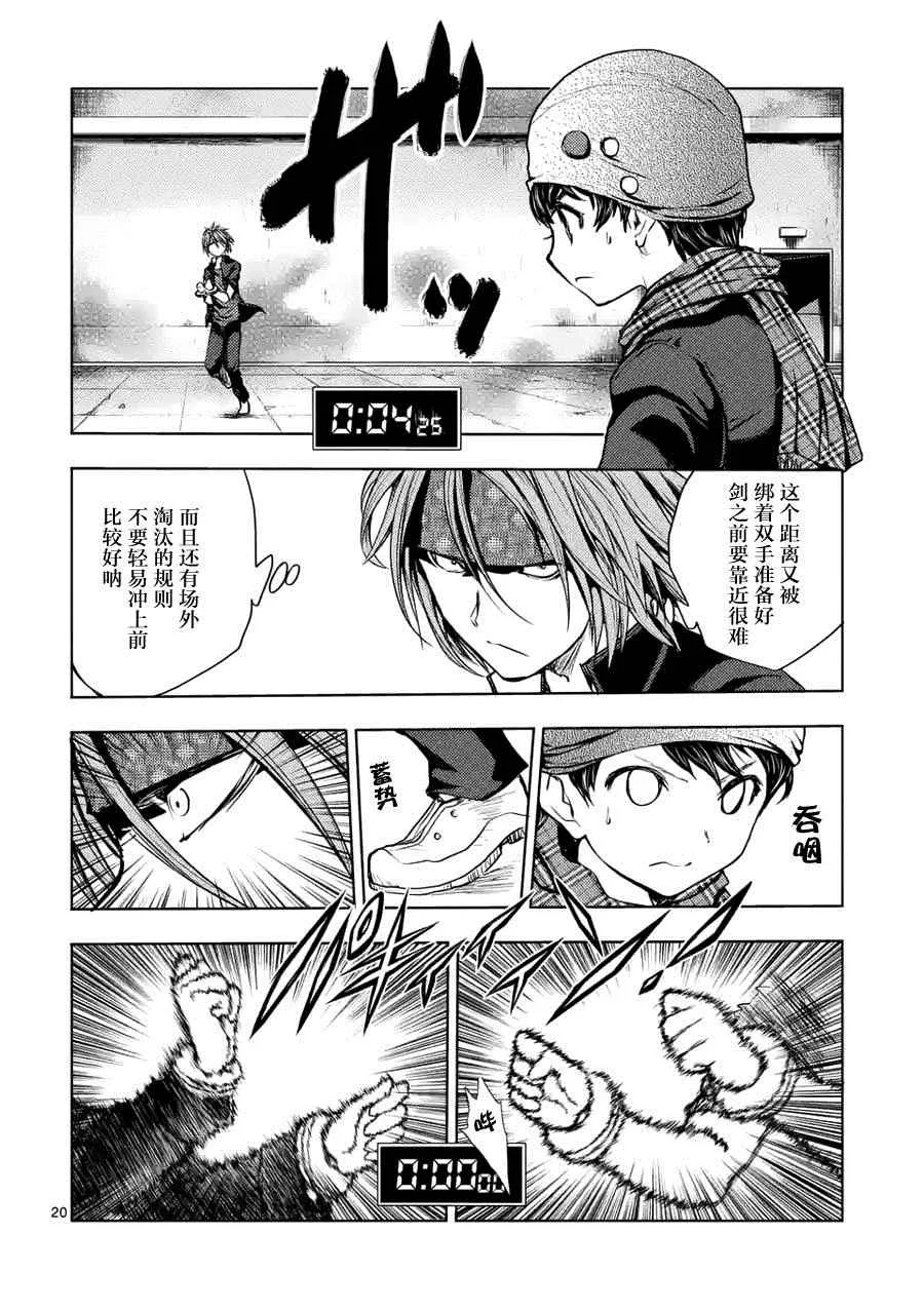 第13话 第21页