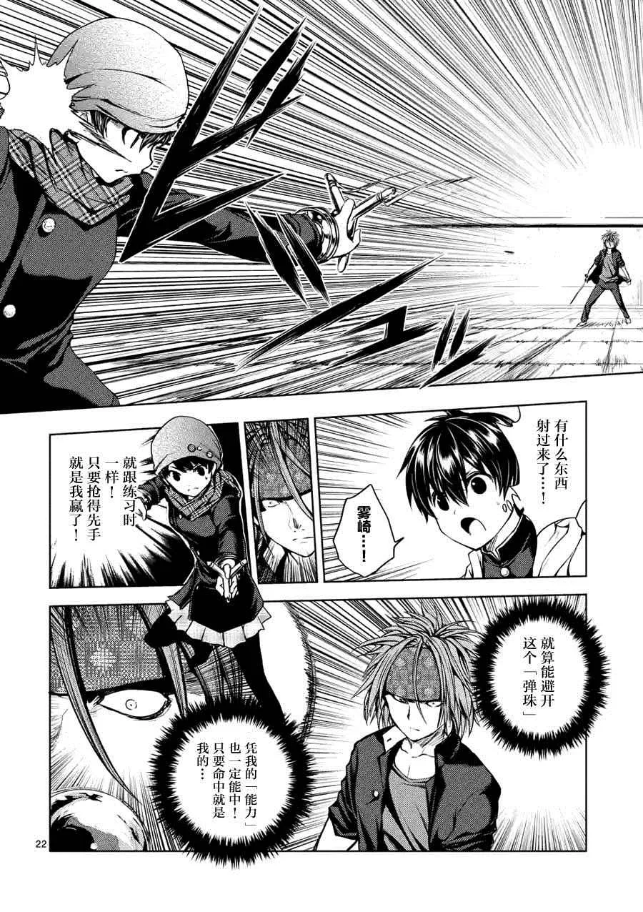 第13话 第23页