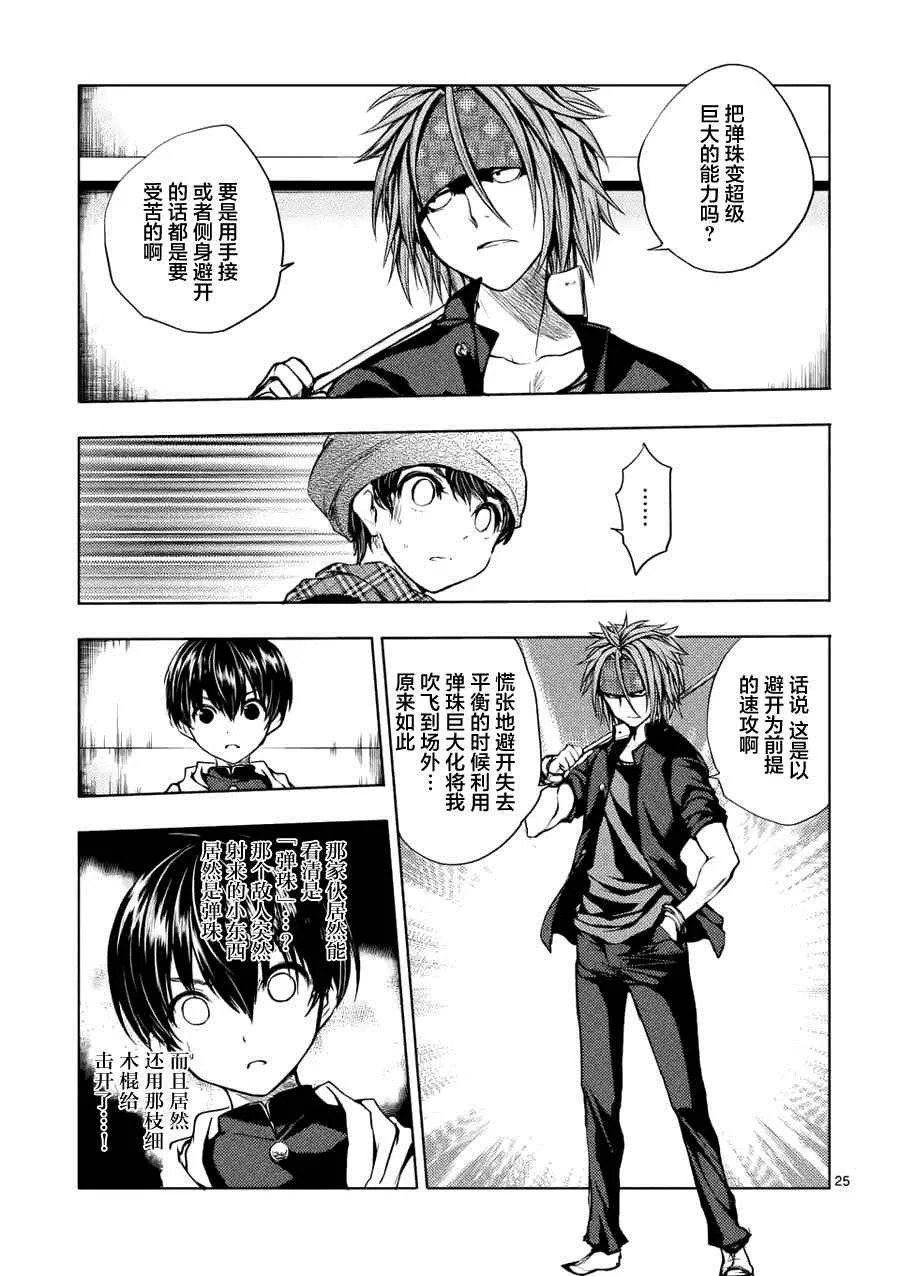 第13话 第26页