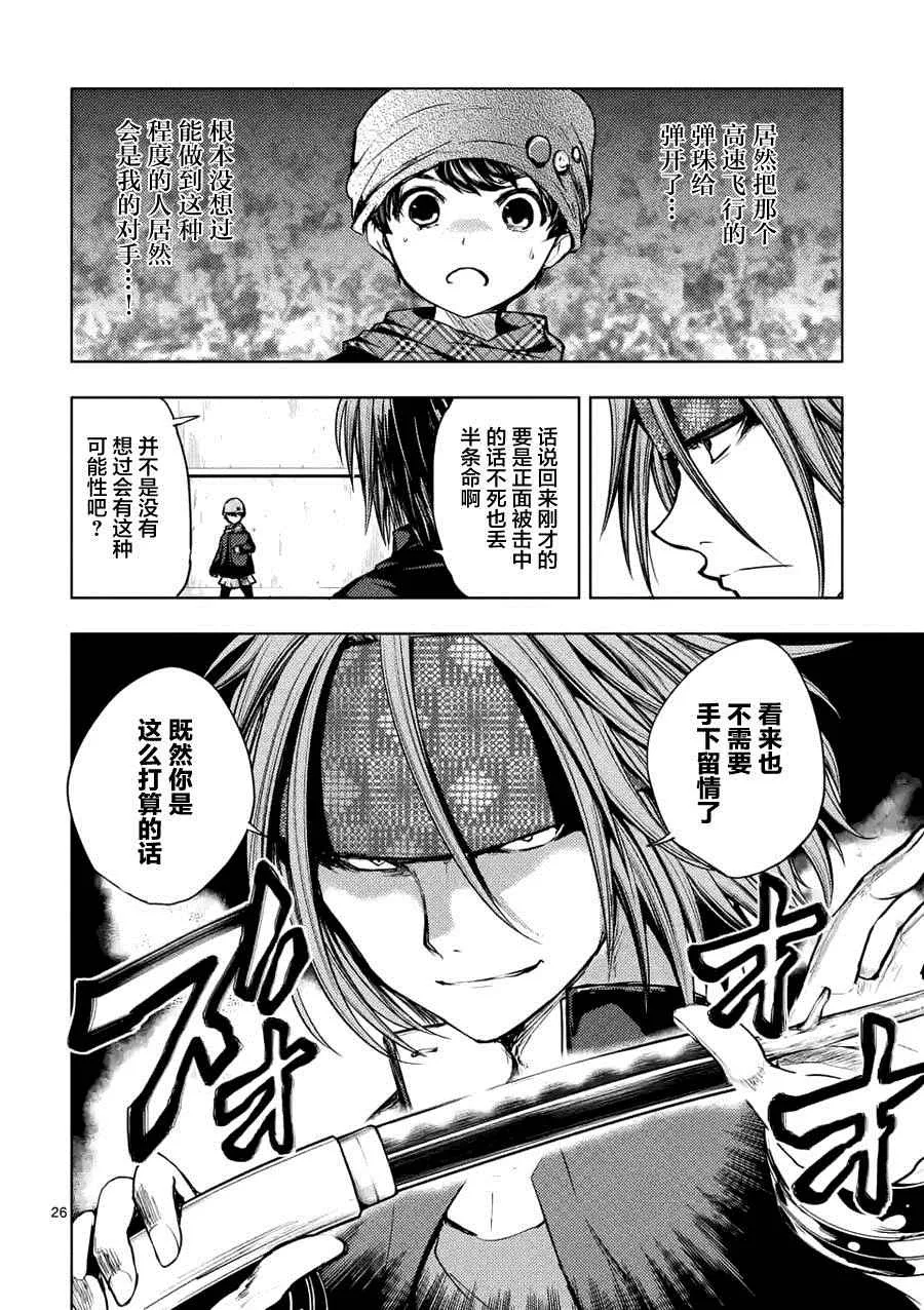 第13话 第27页