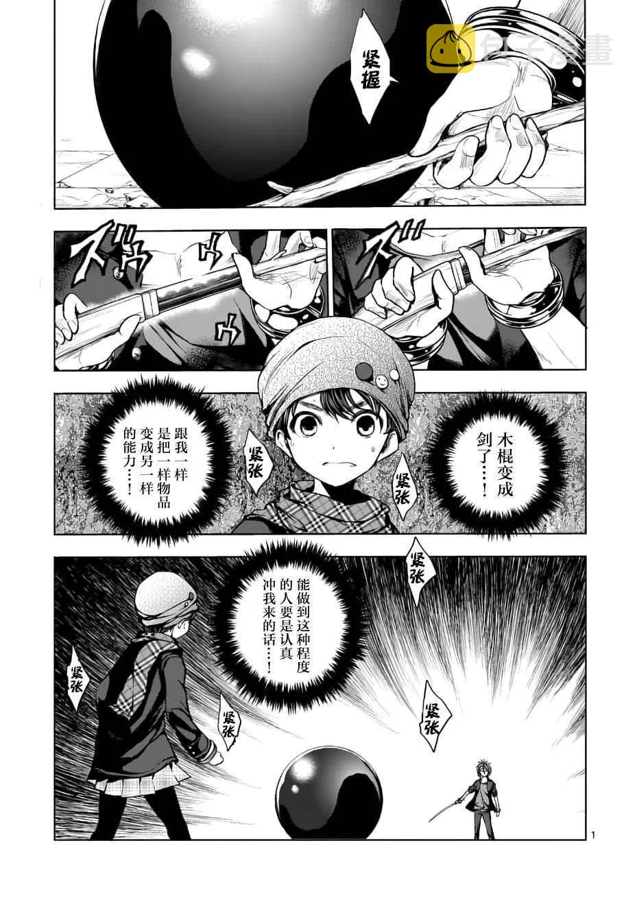 第14话 第1页