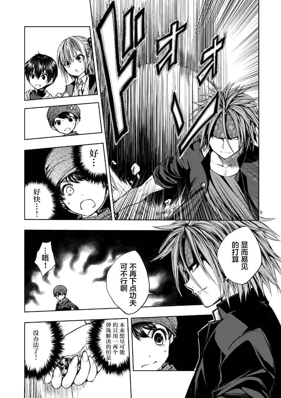 第14话 第5页