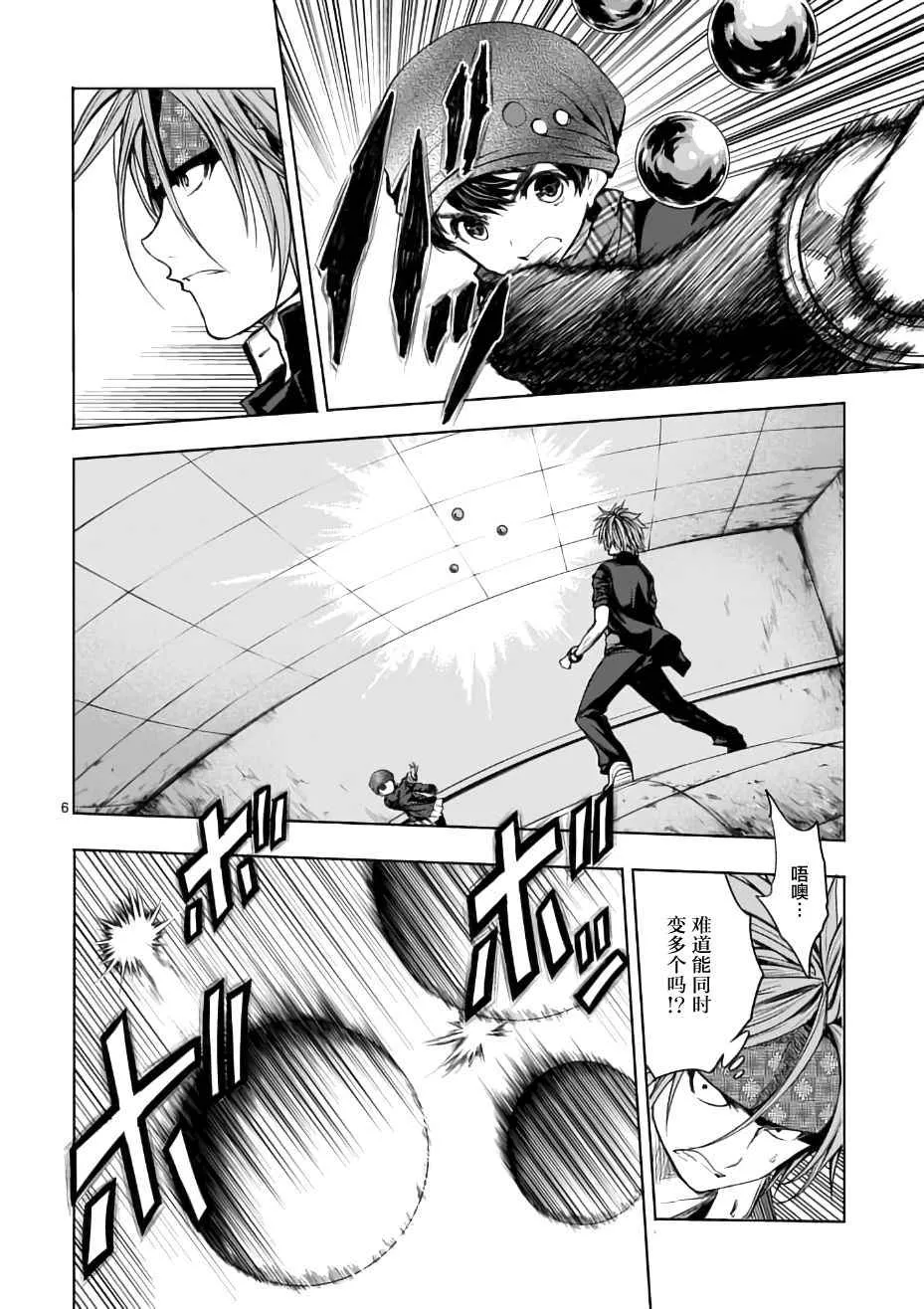 第14话 第6页