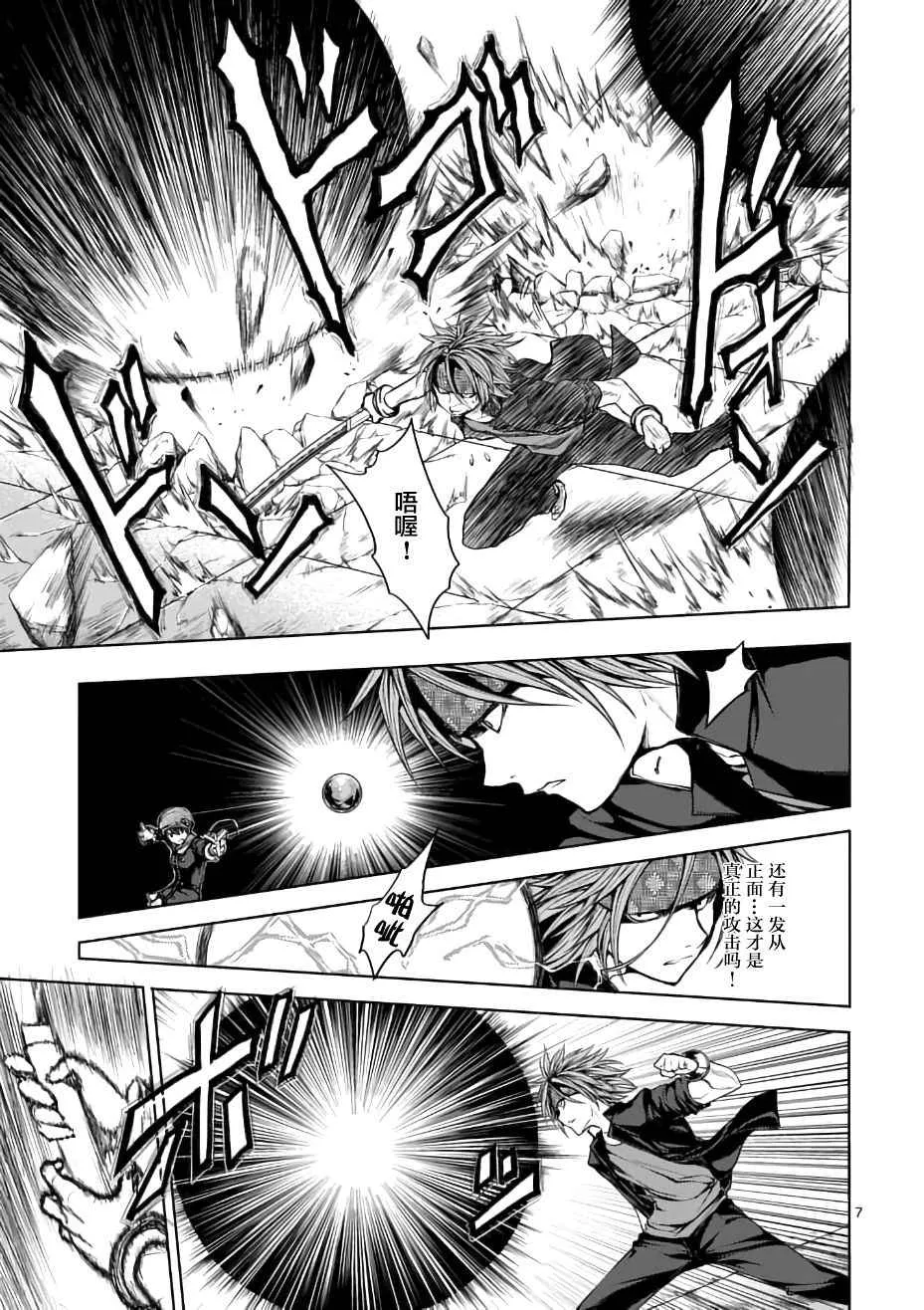 第14话 第7页