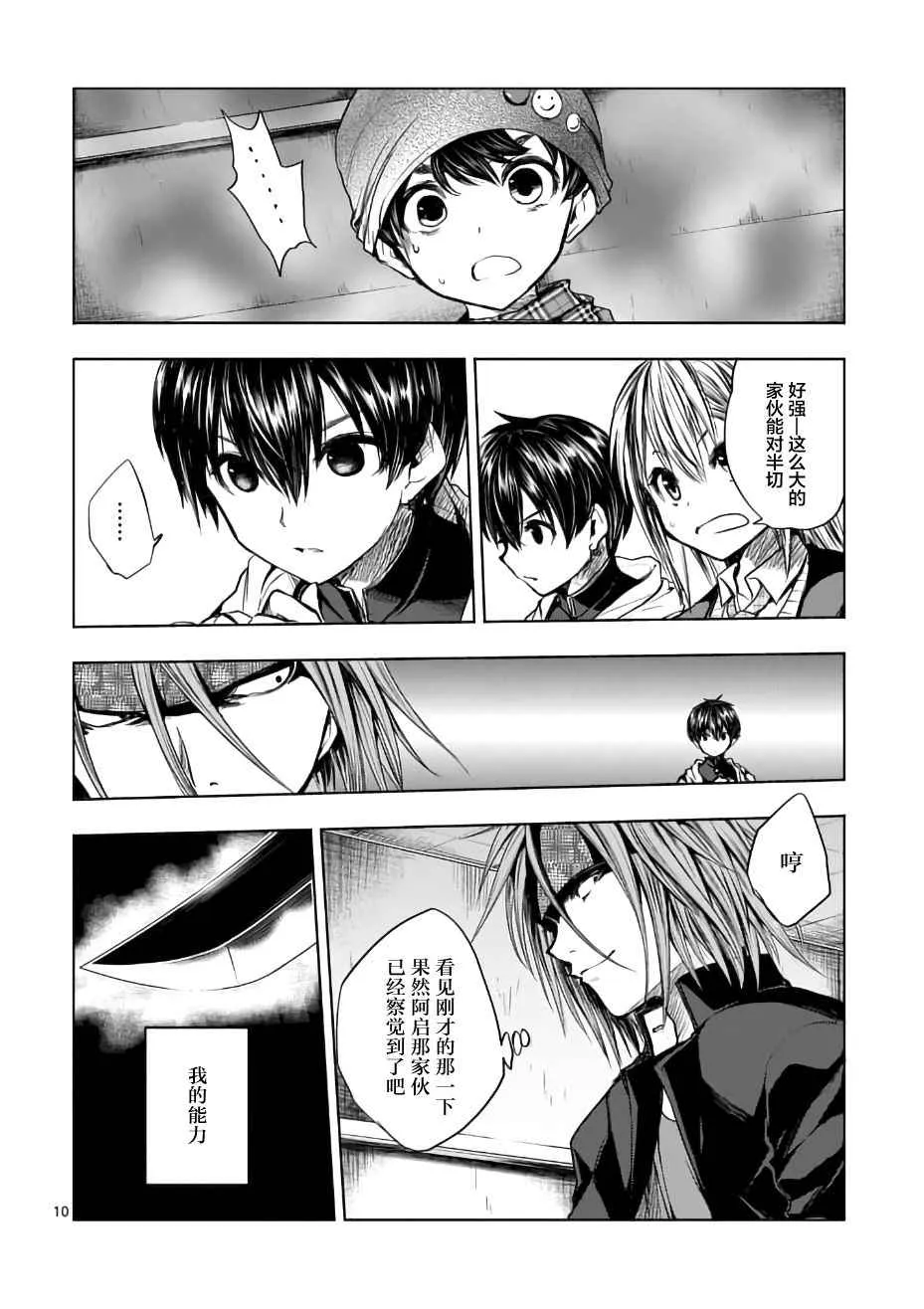 第14话 第10页