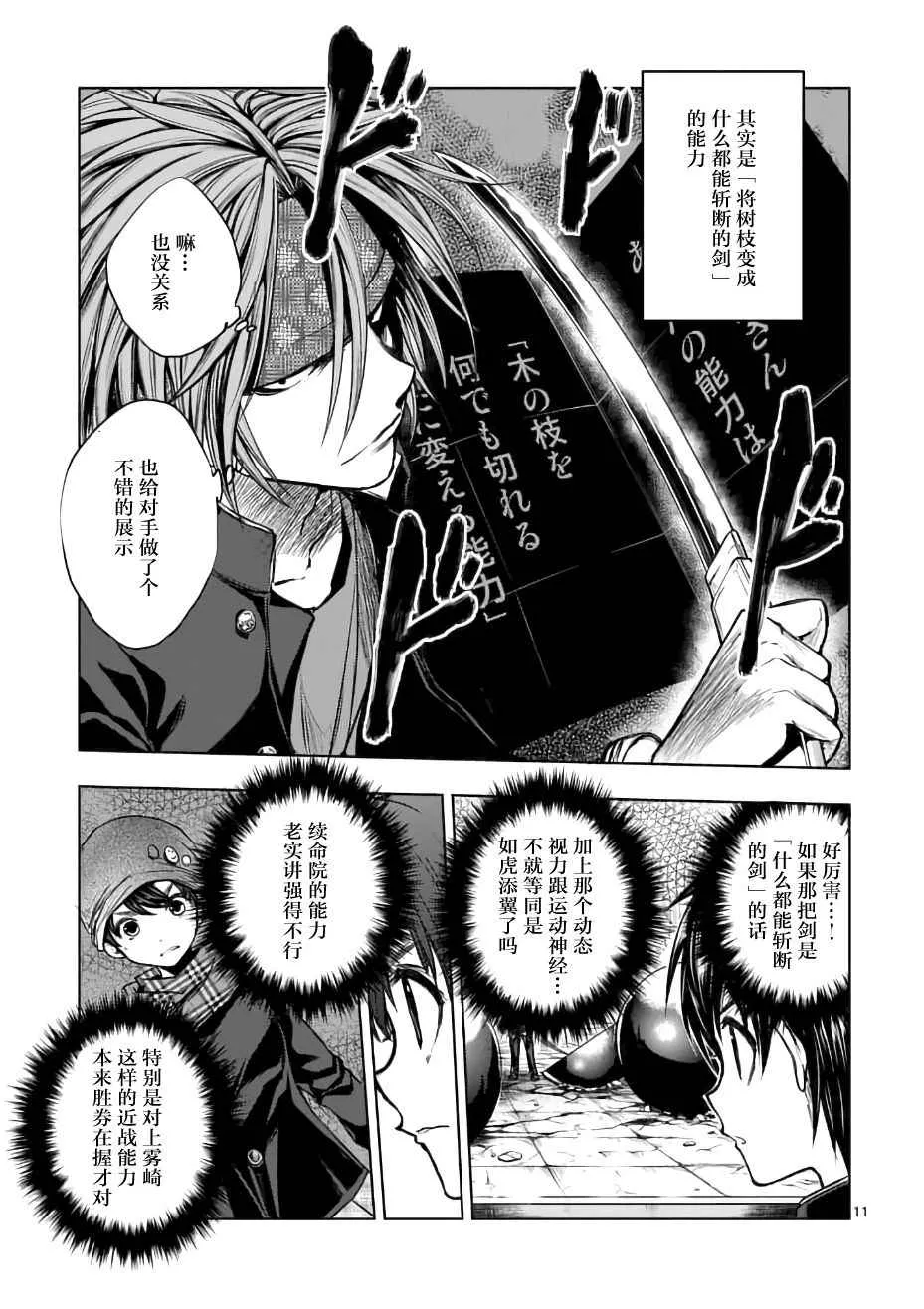 第14话 第11页