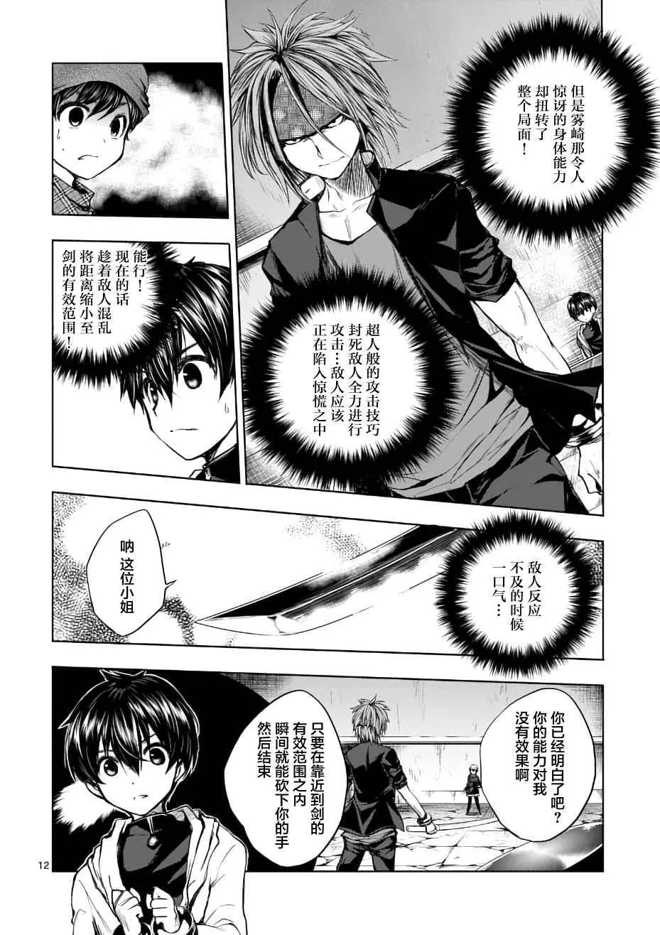 第14话 第12页