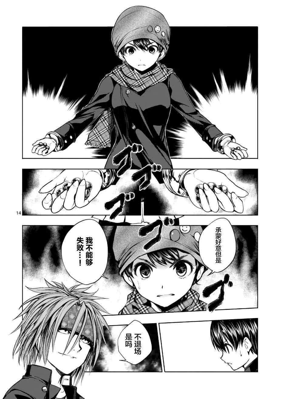 第14话 第14页
