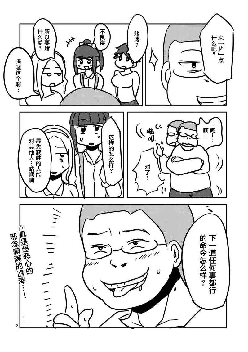 第14话 第16页