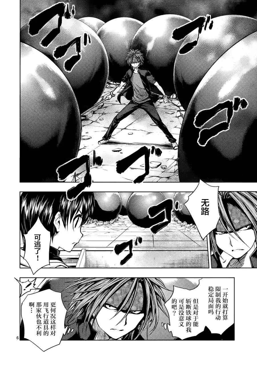 第15话 第6页