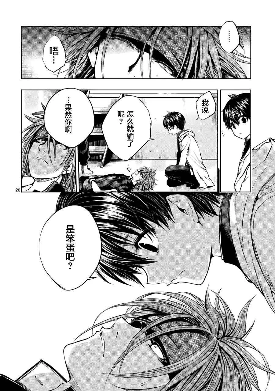 第15话 第19页