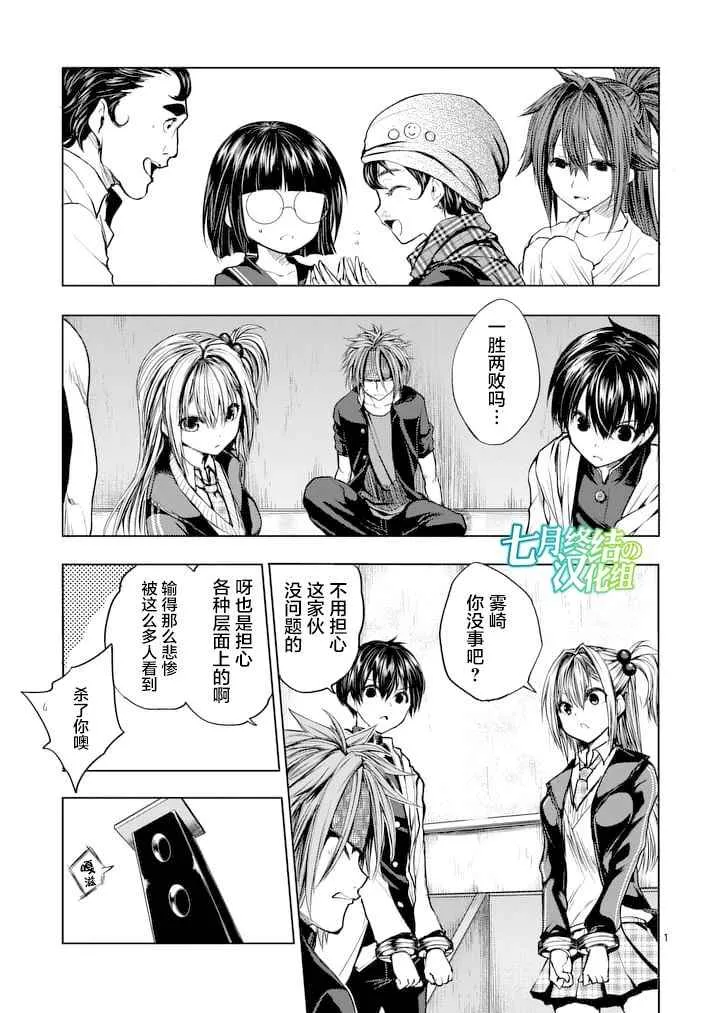第16话 第1页